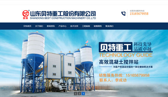 山東貝特重工股份有限公司